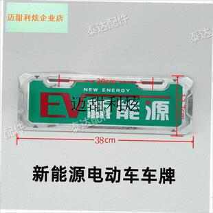 新能源电动三轮四轮o棚车个性装饰牌观光车老年代步车标识观赏牌,