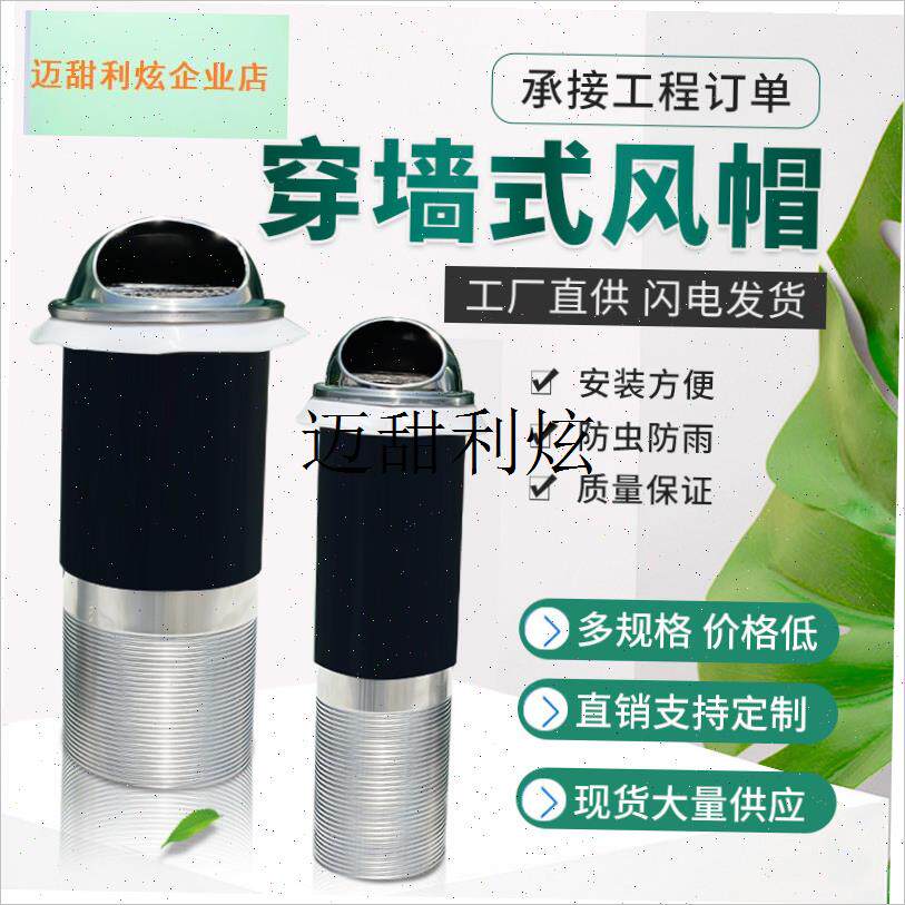 不锈钢通风球止逆阀厨房油烟机止回阀化妆室专用T浴霸烟道穿墙逆,