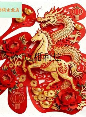 2026马年新年福字墙贴3D立体装饰贴纸春N节喜庆红色招财进宝贴画,