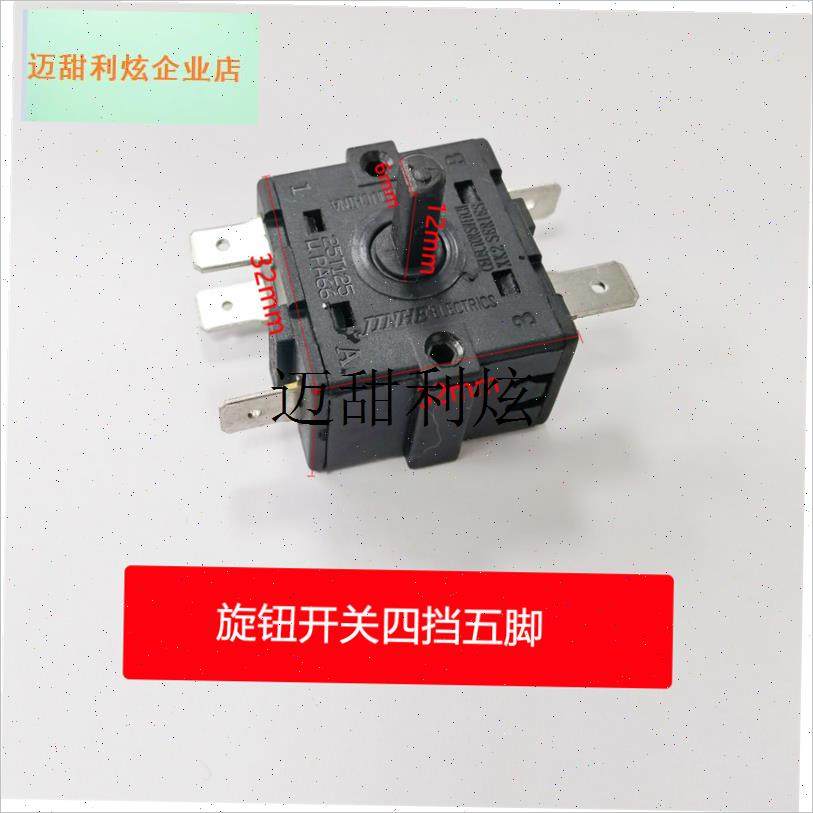 取暖器小太阳暖风s机配件旋钮档位开关六脚三脚调档开关,