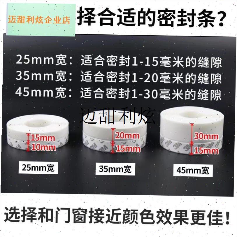 门缝密封条玻璃木k门缝门底防风胶条衣柜防尘贴窗户缝隙自粘防风,