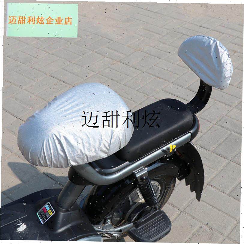 新国标电动自行车防雨座s套电瓶车防水防晒垫电动车罩遮阳防尘坐,