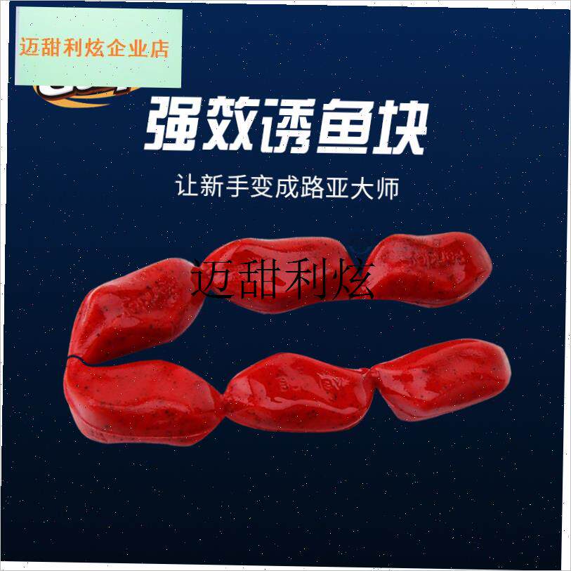 BERKLEY美国活能u饵400倍猪肝软饵诱鱼血块Gulp黑坑路亚假,