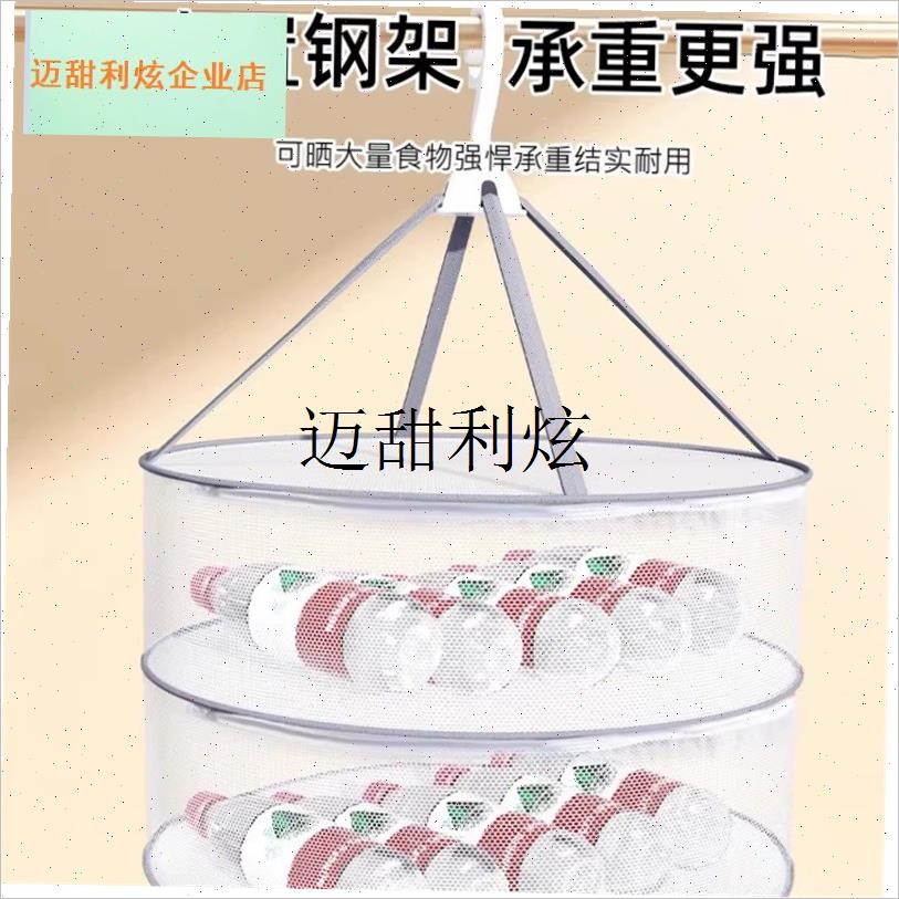 晒陈皮神器可折叠晒n东西的干货网晒菜专用晾晒网兜家用平铺晾衣,