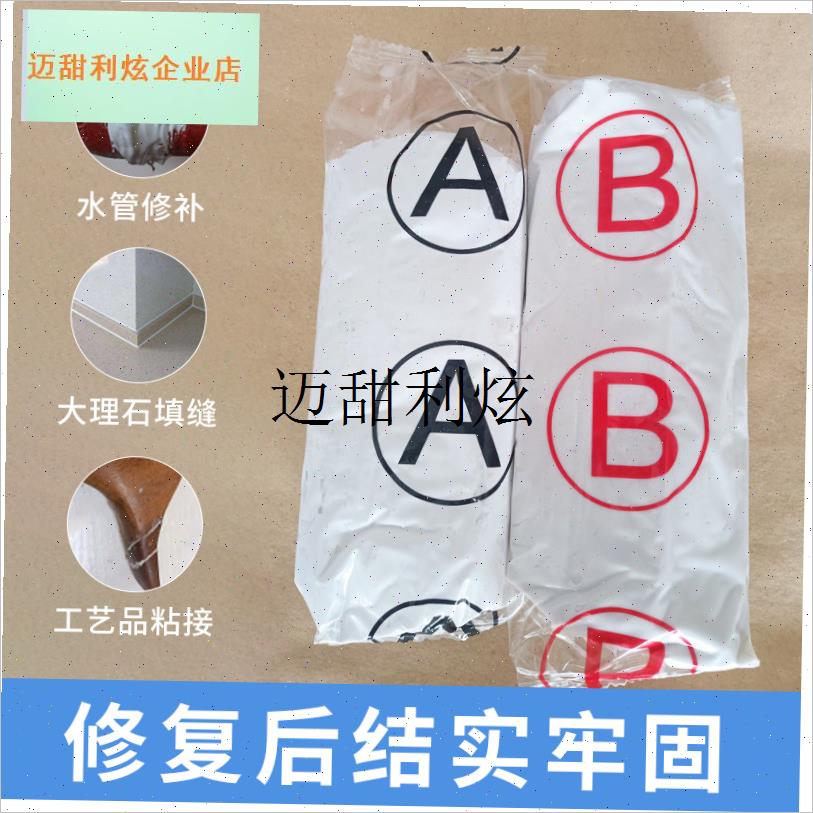 AB塑钢泥强力粘钻陶泥饰品工艺品粘接I模型补土奇石底座陶瓷修补,