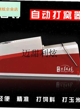 自动打窝器渔歌大红炮台钓远w程定时定点定量打玉米颗粒抛投窝料,