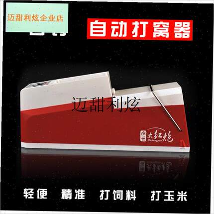 自动打窝器渔歌大红炮台钓远w程定时定点定量打玉米颗粒抛投窝料,