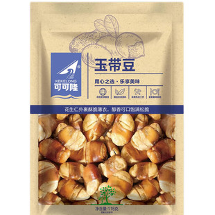 可可隆 玉带蚕豆香酥盐焗玉带豆酥脆大颗粒五香蚕豆下酒零食小吃