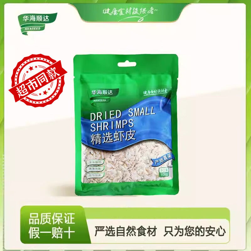 华海顺达 精选虾皮100g/袋海产干货海米虾米煲汤紫菜汤做馅非无盐
