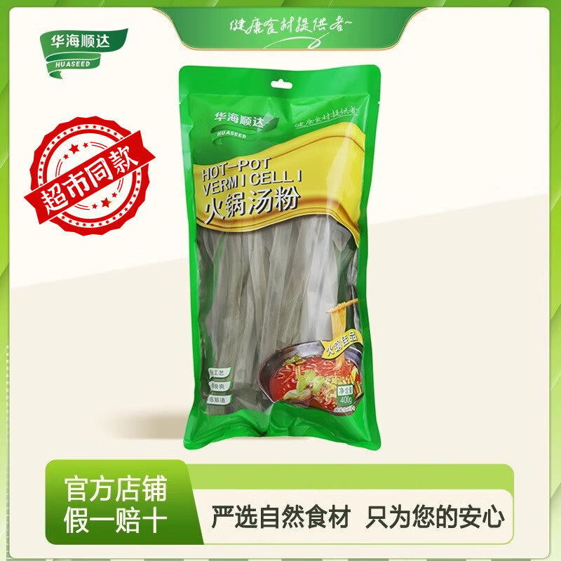 华海顺达 火锅汤粉400g/袋 红薯地瓜干宽粉条软弹劲道耐煮不含胶