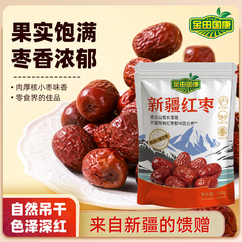 金田国康 一级新疆红枣450g 且末灰枣小枣 休闲零食干果 泡水煮粥图片