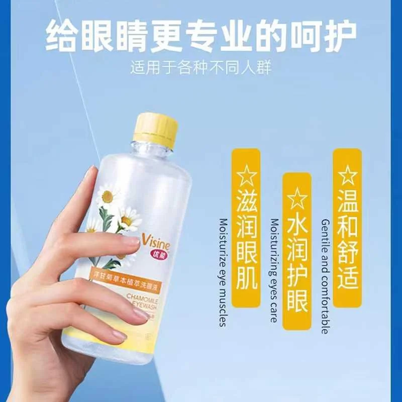 优能洗眼液300ml矢车菊清洁眼眼球部洗水洋甘菊实体店正新品