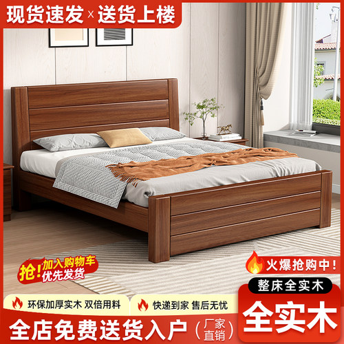 经济型实木床1米8双人床家用1.5米新中式加厚单人床1.2米出租房床