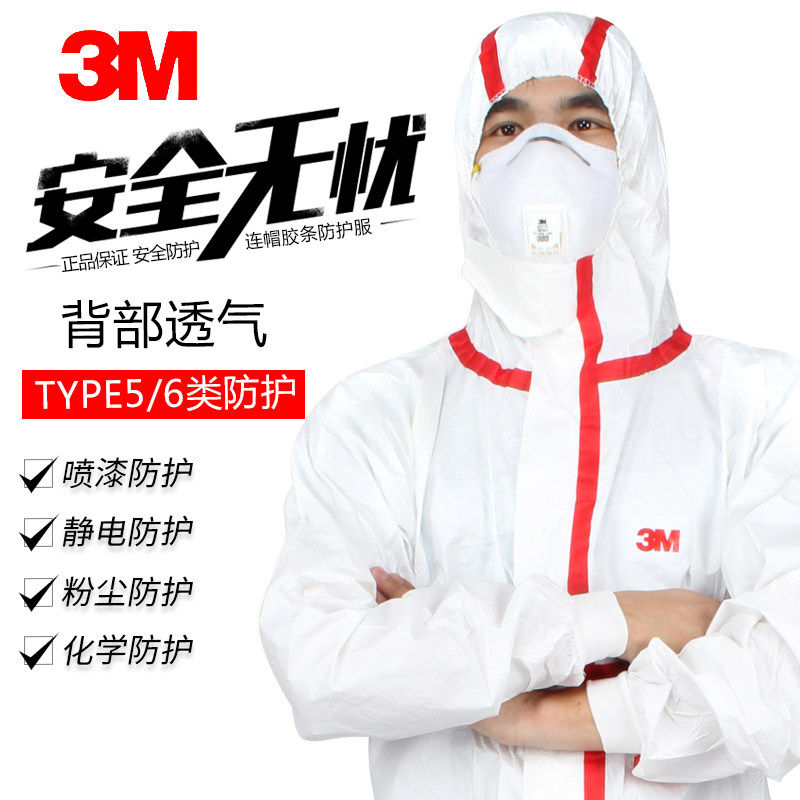 3M防护服4565连体轻型防化服液体密封带帽一次性防尘液静电工作服