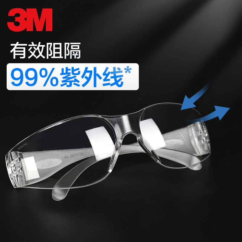 3M经济型防护眼镜11228AF防尘防风防冲击安全化学透明劳保护目镜