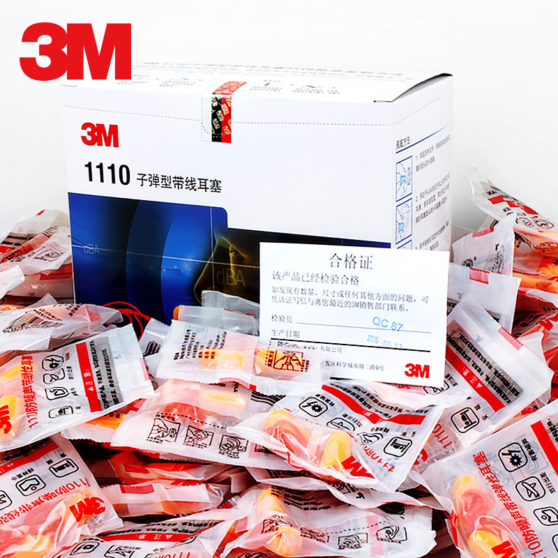 3m耳塞睡眠睡觉专用学习防吵防噪音1100工业车间防护机械降噪1110