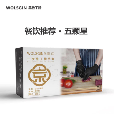 一次性手套食品黑色厨师烘焙料理