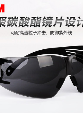 3M SF202AF护目镜化学实验防飞溅黑灰色粉尘冲击骑行劳保防护眼镜