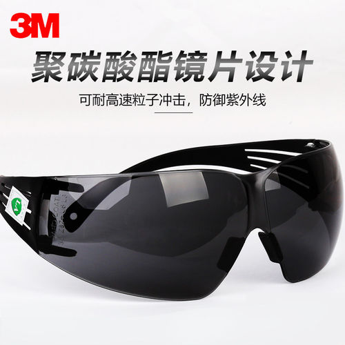 3M SF202AF护目镜化学实验防飞溅黑灰色粉尘冲击骑行劳保防护眼镜