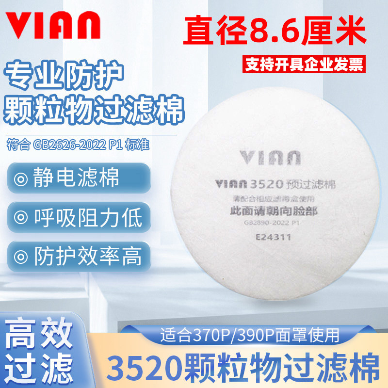 KN95防尘过滤棉3N11CN