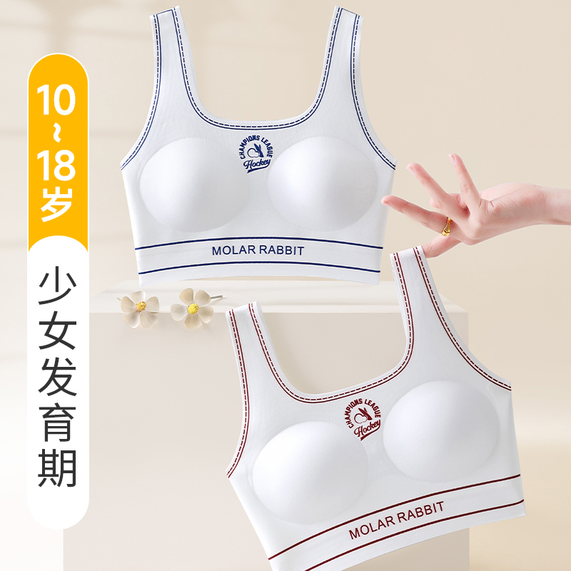 【3件】10-18岁轻薄运动定型少女内衣透气欧若风女童文胸18-19A