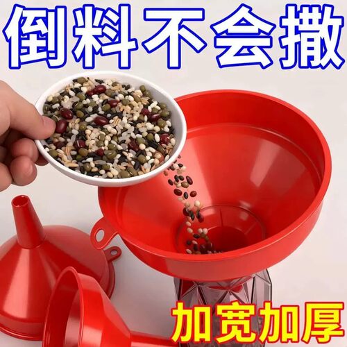 红色大号漏斗家用塑料大号酱油醋分装漏斗大口径锥形油漏酒漏通用