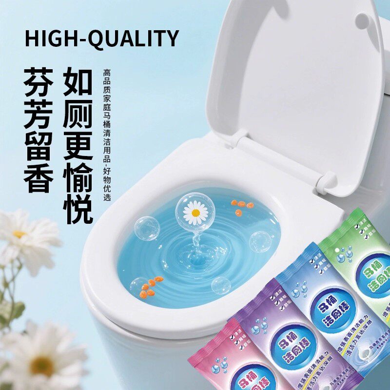 自动洁厕棒清洁剂蓝泡泡厕所除臭神器洁厕灵马桶去异味清香型