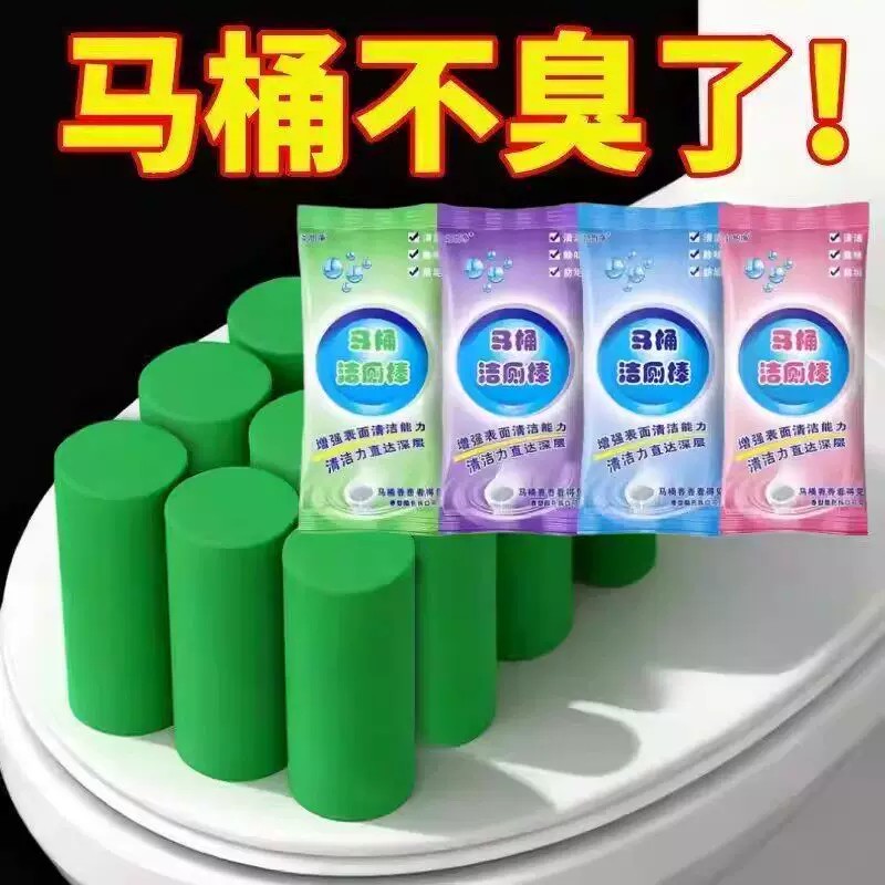 洁厕棒家用卫生间清香型马桶