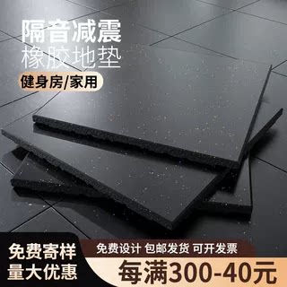 连锁健身房推荐健身橡胶地垫