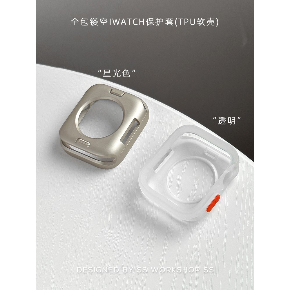 透明iwatch保护套防摔软壳