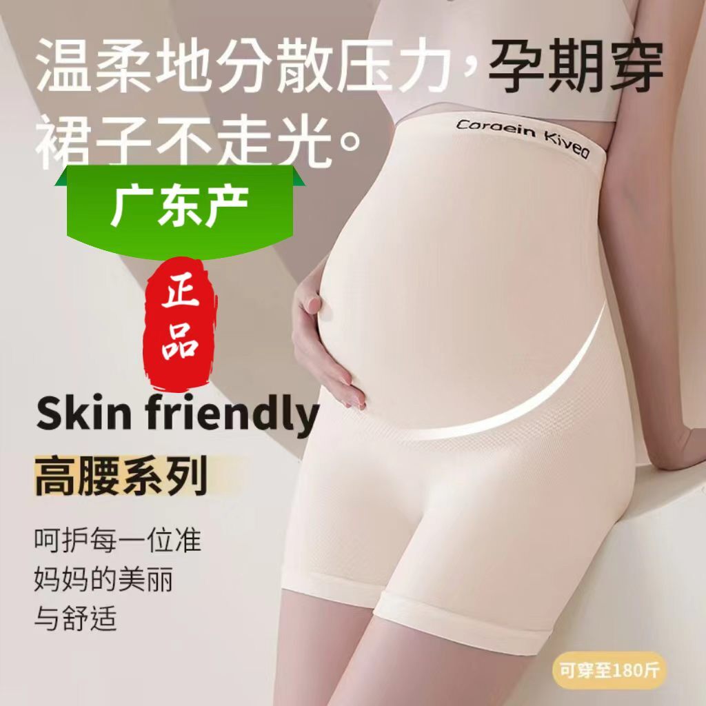 孕妇高腰托腹防走光高质量孕检孕期免穿内裤二合一无痕短款打底裤