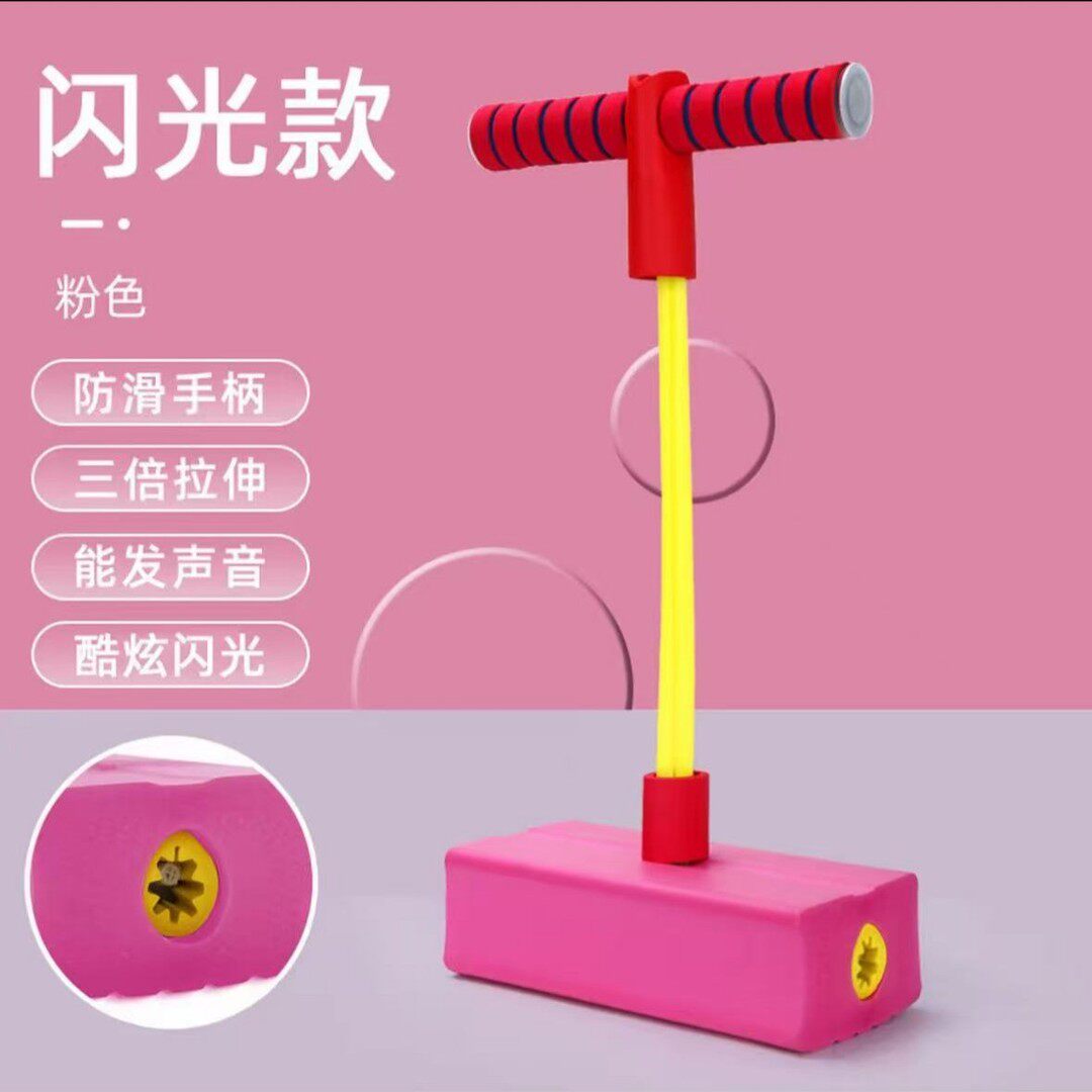 【考拉】跳跳玩具跳跳杆亲子互动手眼协调加厚防滑 生活电器