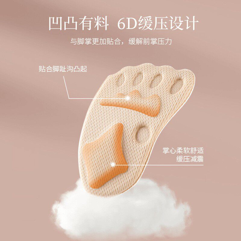 抢4个/8个前掌鞋垫女半码垫脚掌防滑吸汗神器半码垫防痛超软男鞋