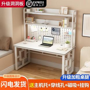 电脑桌电竞桌家用书桌书架一体组合小户型学习桌办公桌洞洞板 台式
