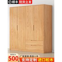 源氏木语实木衣柜家用卧室原木松木全实木免安装出租房用儿童定制