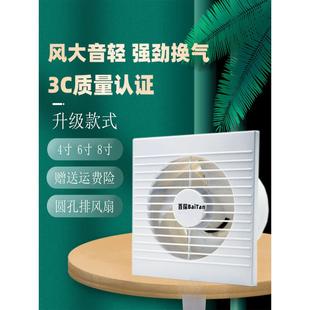 百坛排气扇浴室通风扇家用窗户圆形排气扇浴室强力静音排气扇