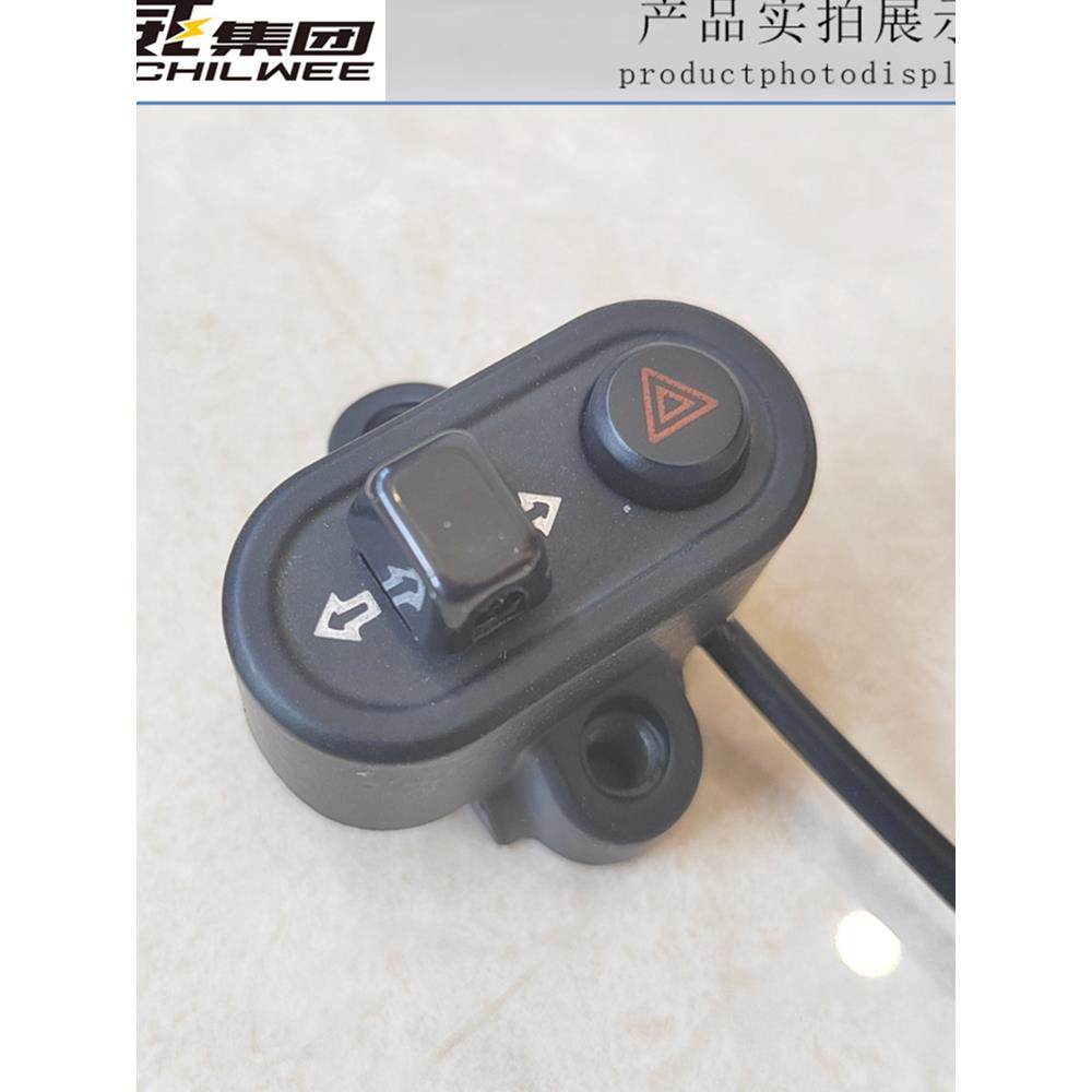 电动车摩托车滑板自行车转向灯双闪开关带闪光器单车2合1按钮通用