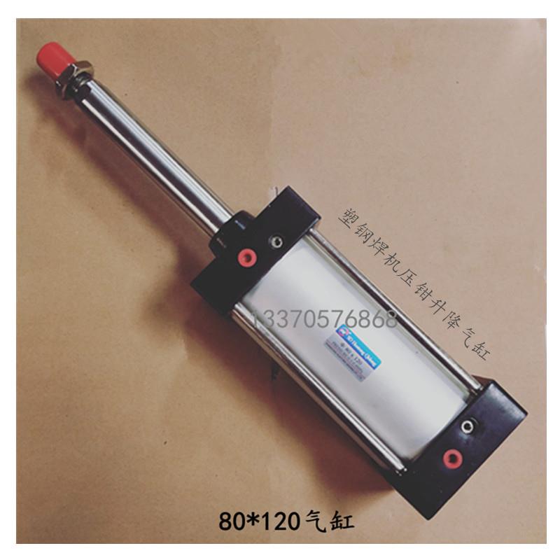 包邮华通塑钢焊机升降压钳气缸SC80*120双锯气缸门窗机器设备配件
