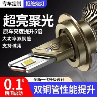 汽车激光LED大灯H7超亮聚光H4远近一体改装 新款 强光HB3灯泡H11雾