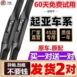 雨刮器K2K4K5狮跑KX3KX5福瑞迪智跑原厂雨刷 适配起亚K3赛拉图原装