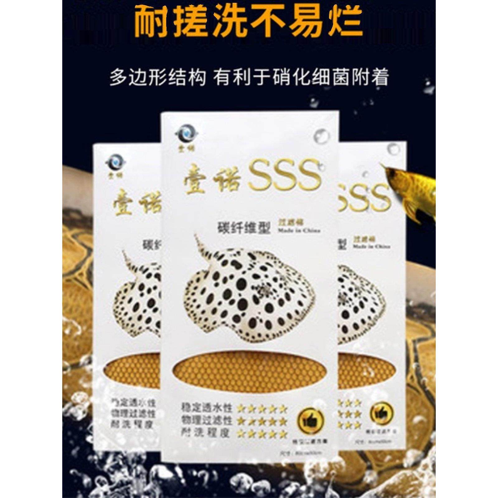 壹诺SSS碳纤维过滤棉3S生化棉蜂巢培菌洗不烂堵水克星鱼缸超滤棉,宠物/宠物食品及用品,过滤材料,淘宝优惠券,粉丝福利购,淘宝优惠卷