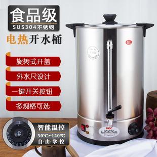 商用家用304双层不锈钢电加热开水桶电烧水奶茶桶恒温凉茶保温桶