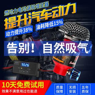 动力提升改装 新22汽车电动自吸改涡轮增压器进气改装 提速冬菇头