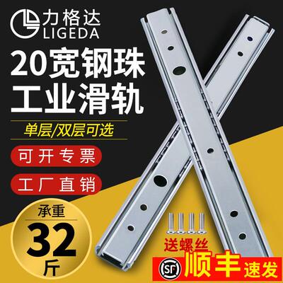 20宽二节式直线滑轨三节双层工业导轨抽屉机械窄款滑道轨道IDA53