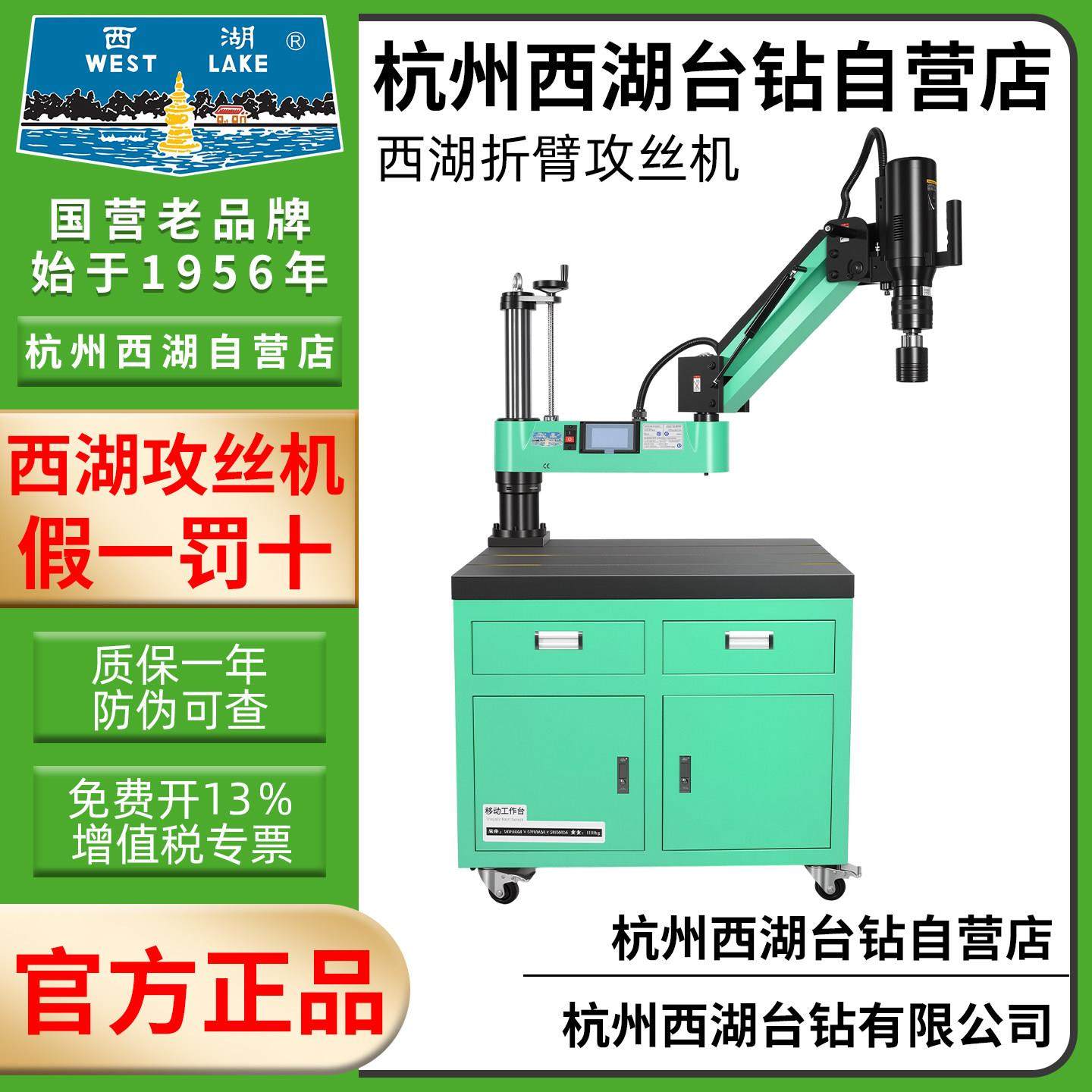 西湖折臂万向自动攻丝机智能数控伺服摇臂攻牙机SK16/SK24/36/48,五金/工具,攻丝机/攻牙机,淘宝优惠券,粉丝福利购,淘宝优惠卷