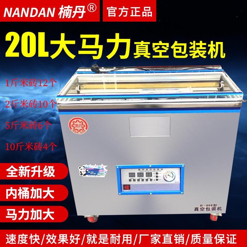 厂家直销20L大功率大米海鲜鸡鸭熟食五谷杂粮医药电子真空包装机