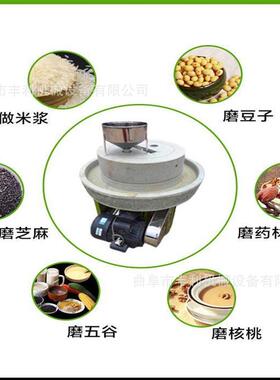 1.2米电动辣椒面石碾 商用豆浆豆腐石磨 辊谷子小米脱壳石碾机