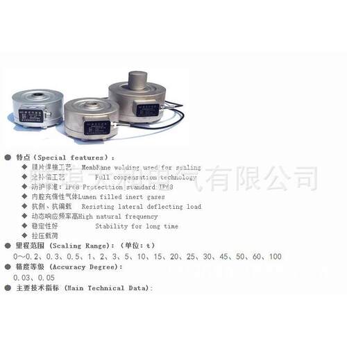 配料秤/测力设备GkCT15-1B轮辐式称重/测力传感器