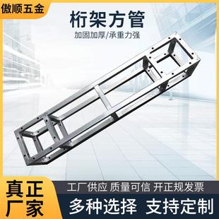 热镀锌方管桁架厂家广告舞台背景架婚庆演出桁架铁质多孔