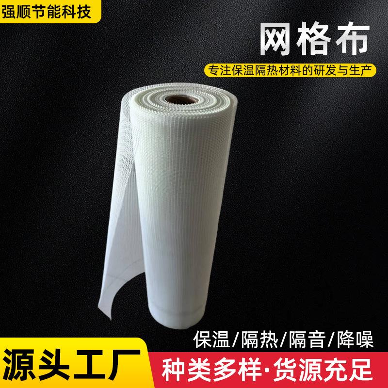 厂家抗裂保温网格带建筑墙面防裂纤维网布纤维玻璃网格布
